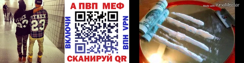 Альфа ПВП кристаллы  наркота  Судак 
