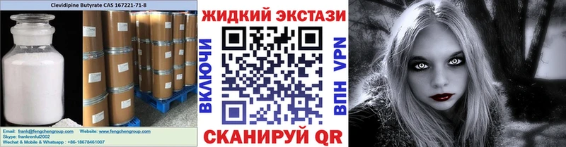 дарнет шоп  Судак  БУТИРАТ BDO 