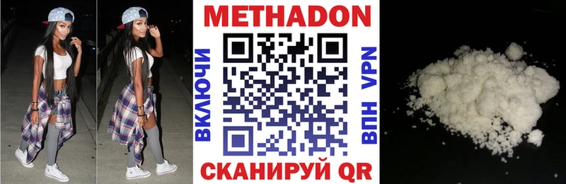 Метадон кристалл  Судак 